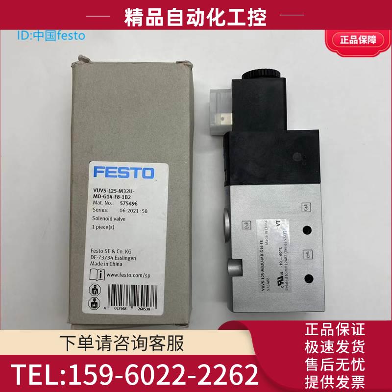 FESTO阀VUVS-L25-M32U-MD-G14-F8-1C1-1B2 575488 575492 575496