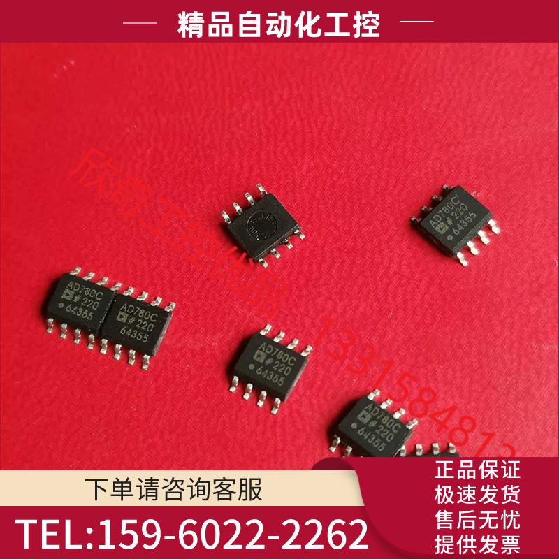 AD780CRZ 15个 工厂尾料 388【议价】