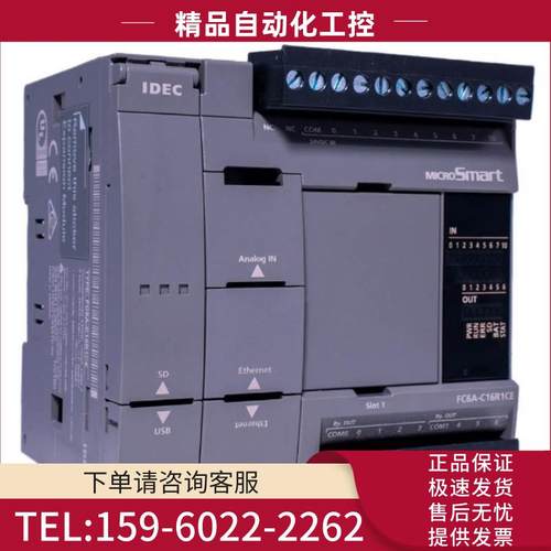 FC6A-C40P1CE idec和泉 C40K1CE C16R1DE PLC控制器C40R1DE【议价