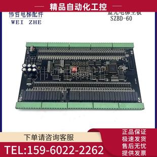 原厂 SZBD 电梯配件 议价 60线路板 实物 蓝光电梯主板SZBD