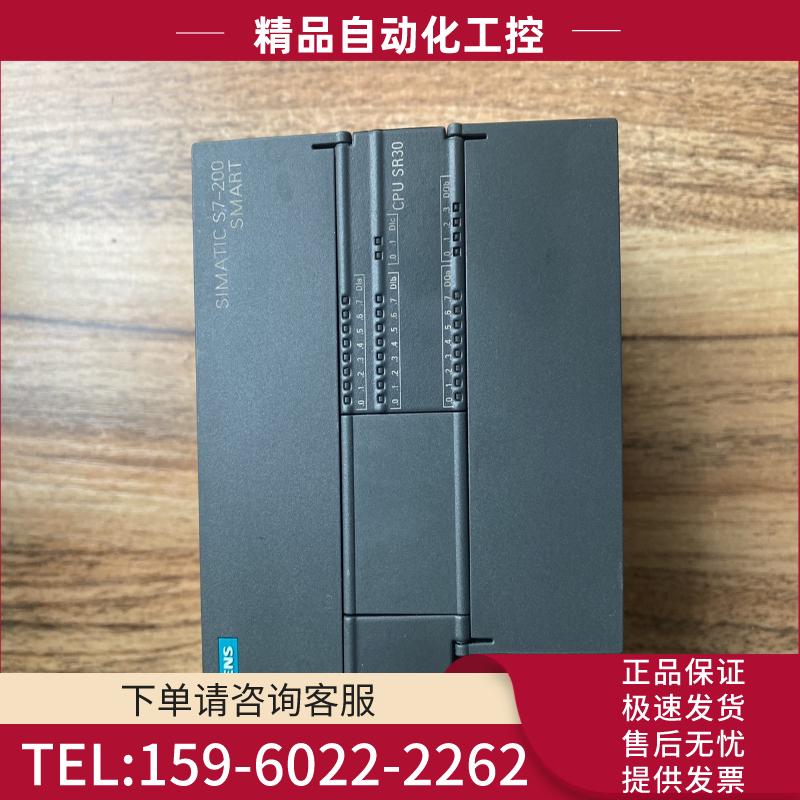 西门子200SMART,订货号6ES7 288-1SR30-【议价】