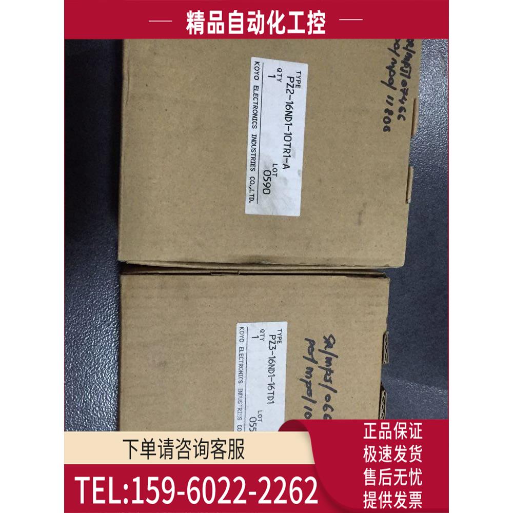 /PZ1-8ND1-6TR1-A PZ3-16ND1-16TD1 KOYO 光洋PLC 【议价】