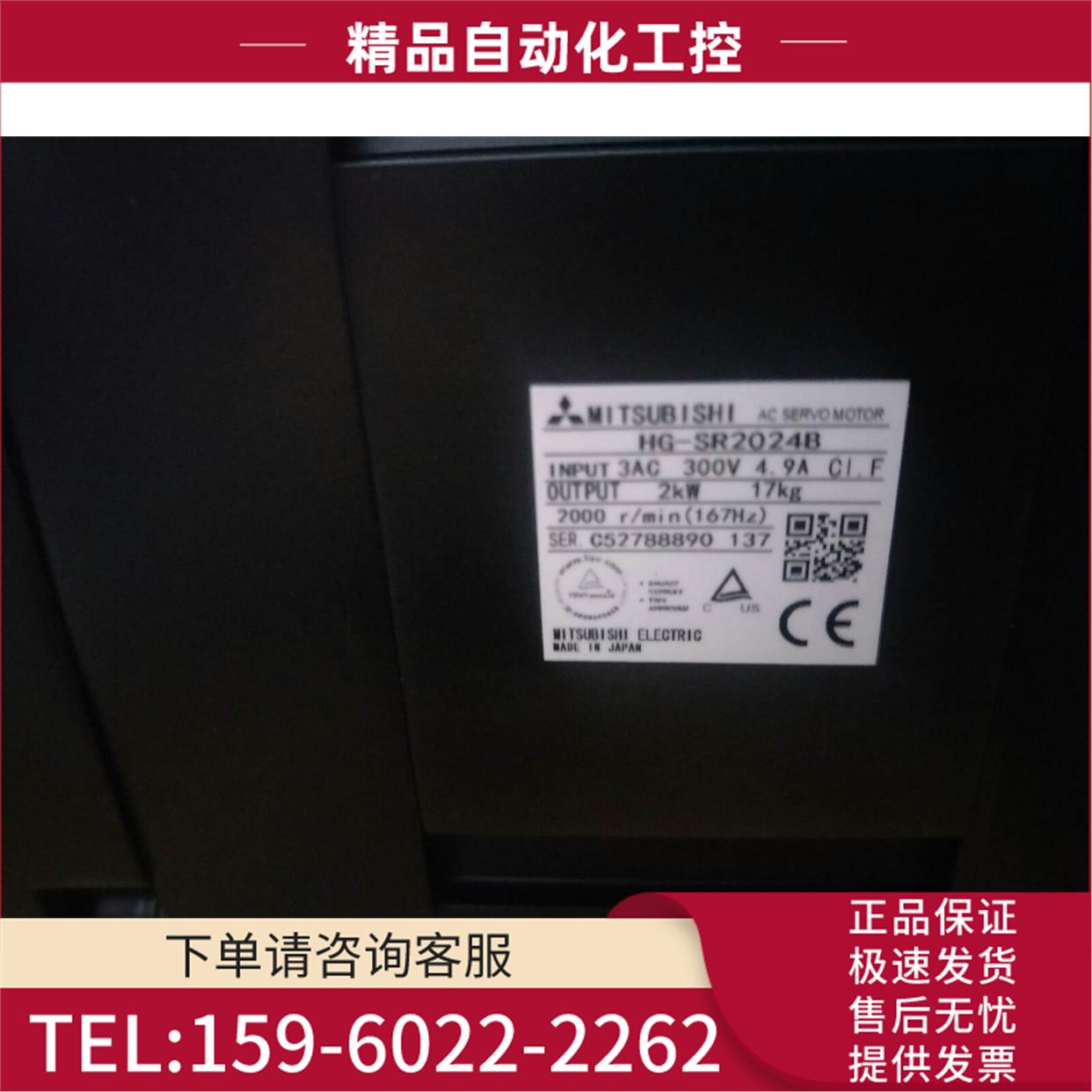 伺服电机HG-SR2024B【议价】