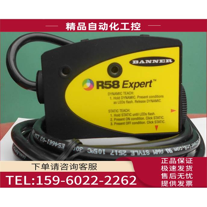 R58ECRGB2 BANNER邦纳 色标传感器 色标电眼【议价】