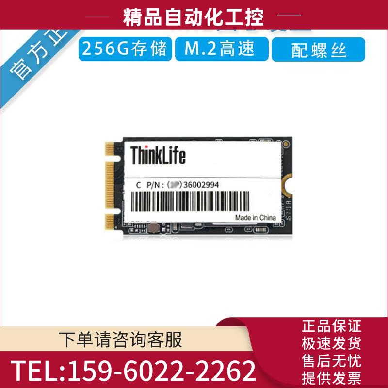 firefly RK3568、RK3566专配件SSD固态硬盘M.2接口256GB【议价】