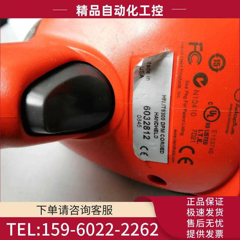 美国HN.IT6300 DPM CORDED扫描枪60328【议价】