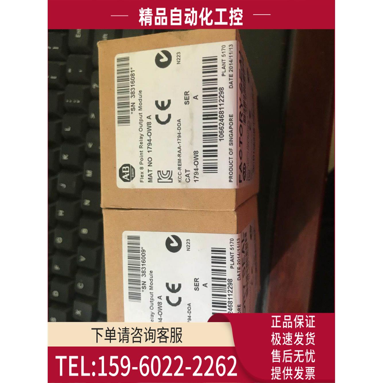 AB模块1794-OW8 1794OW8【议价】