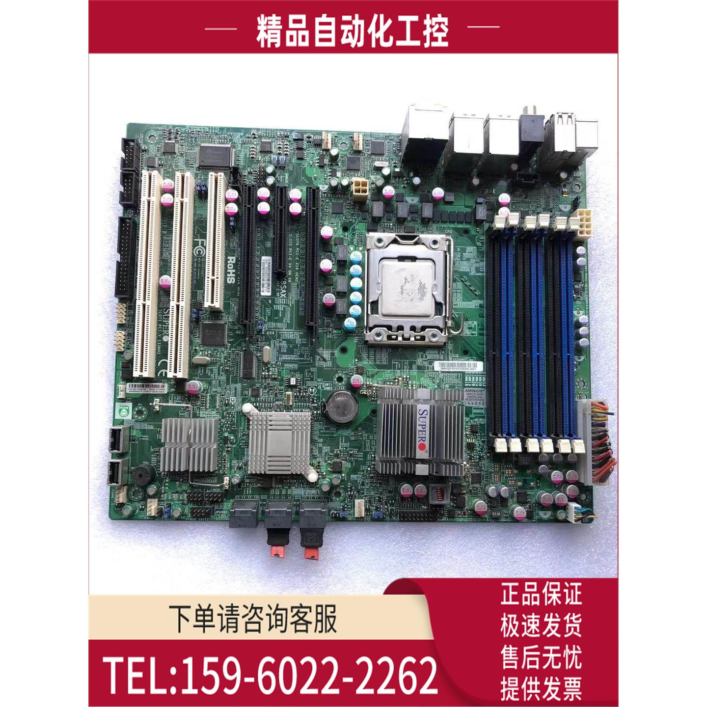 超X8SAX REV;1.1 2..0 1366针单路X58工控主板 新【议价】