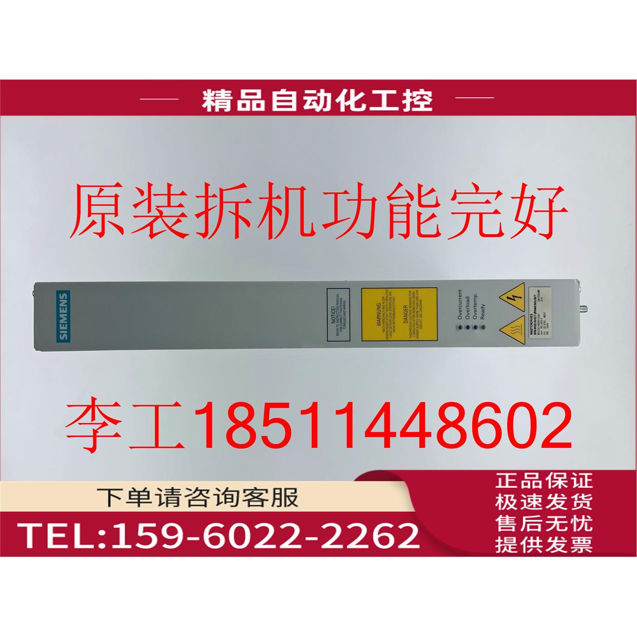 6SE7021-6ES87-2DA16SE70变频器10KW制动单【议价】