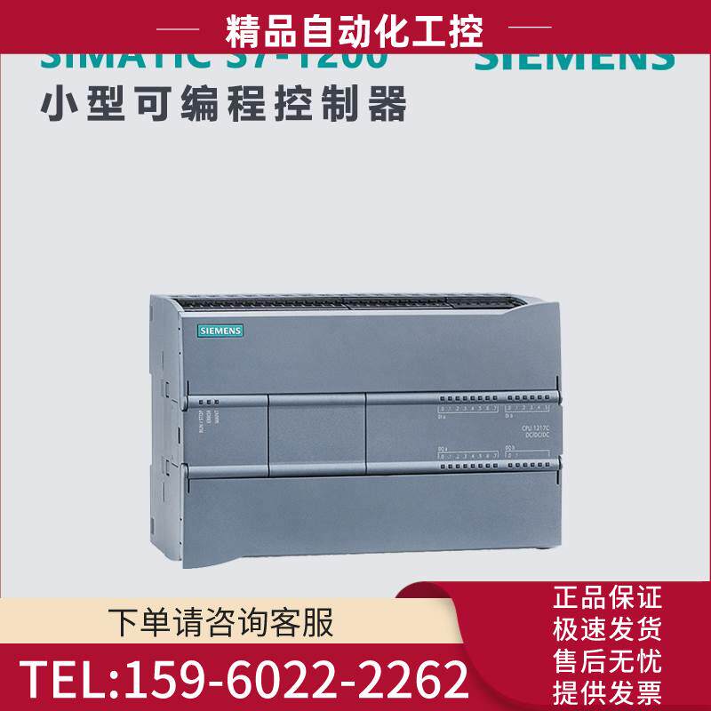 S7-1200 1217 6ES7 217-1AG40-0XB0【议价】