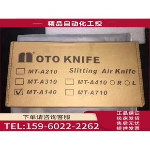 议价 A140气动分切刀架气动刀组