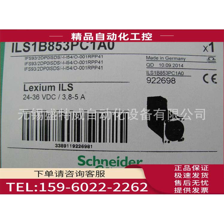 ILS系列 3相步进电机 ILS1B853PC1A0，ILS1B853TC1A0【议价】