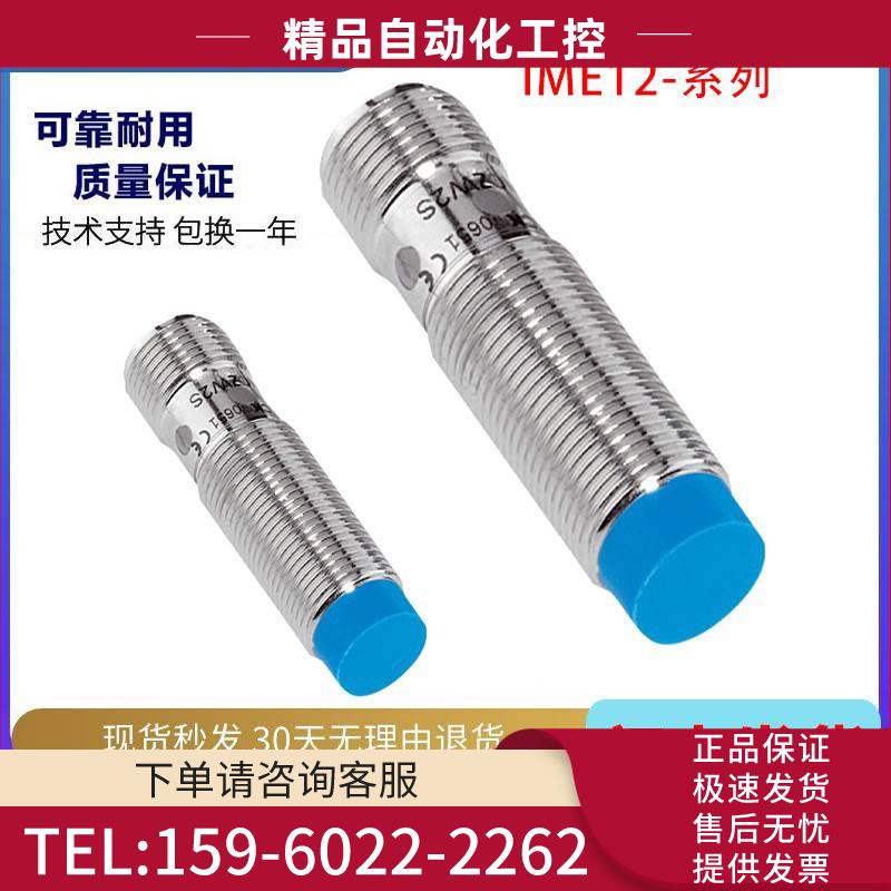 SICK FA插头常闭NPN传感器IME12-10NNOZC0K/IME08/20NNOZC0S【议