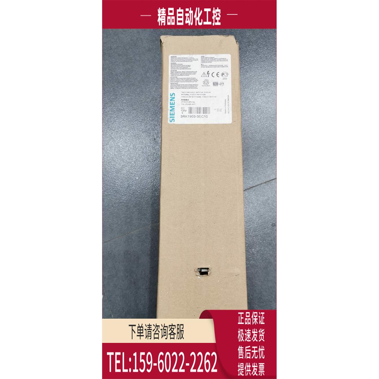 /3RK1903-3EC10 【议价】