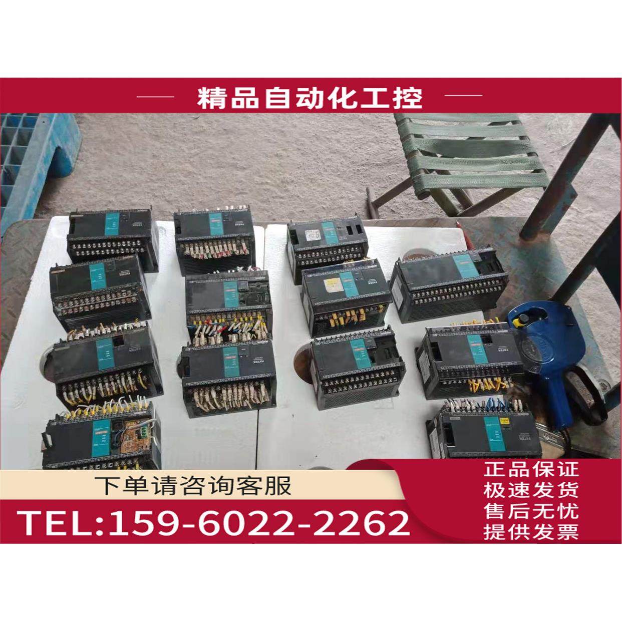 永宏 PLC 控制器FBs-32MA 【议价】