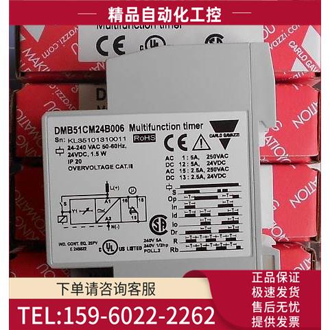 DMB51CM24B006 瑞士佳乐CARLO GAVAZZI多时间继电器【议价】