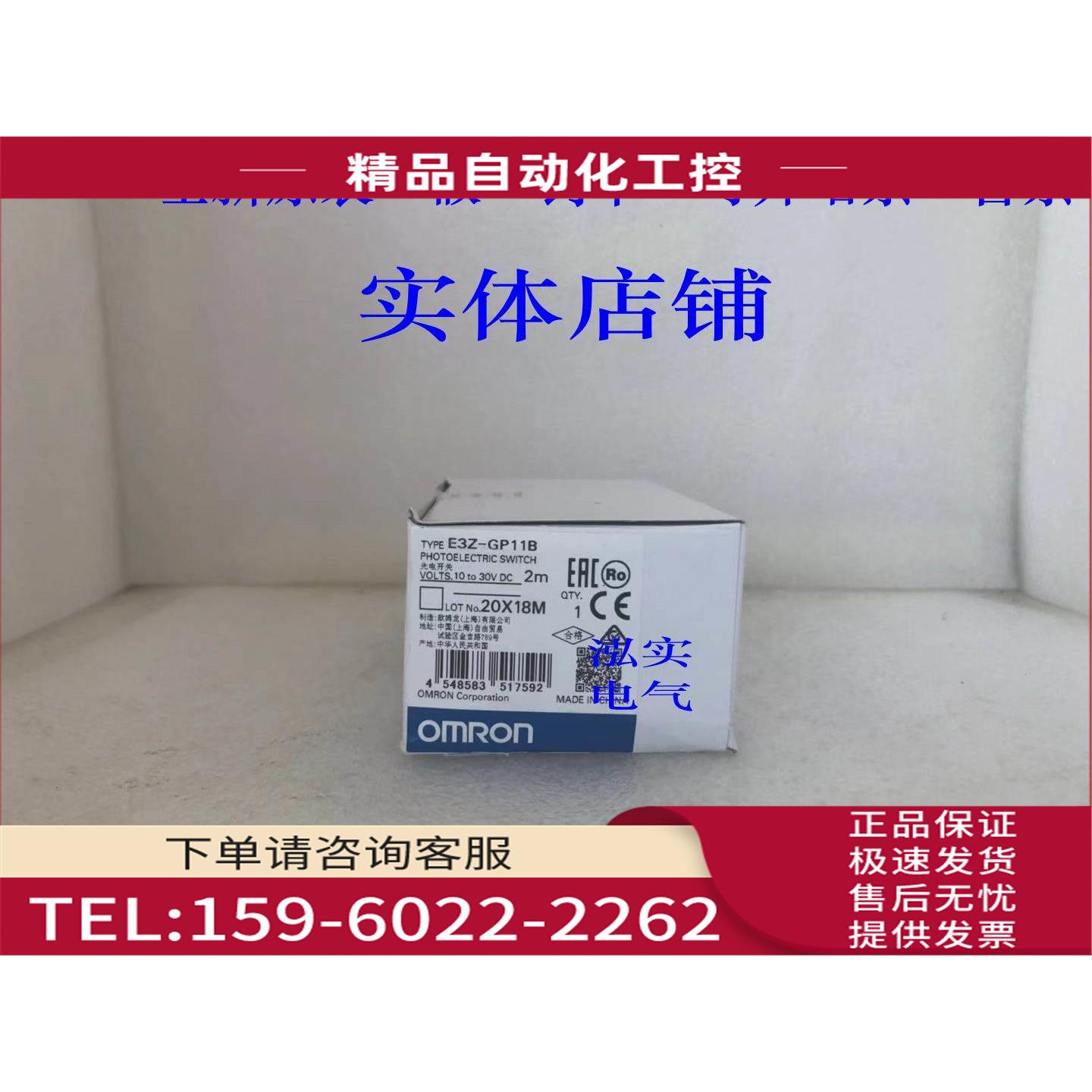 E3Z-GP11B E3Z系列 光电开关GP11B【议价】