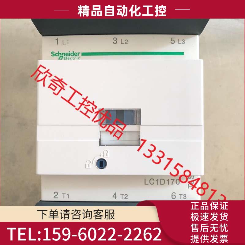 LC1-D170...C 250A 交流接触器, 【议价】