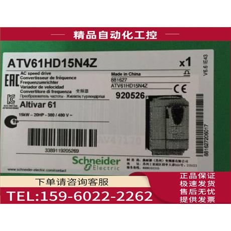 ATV61HC11N4/ATV61HD15N4Z/ATV61HD22N4Z/ATV61HD37N4Z【议价】