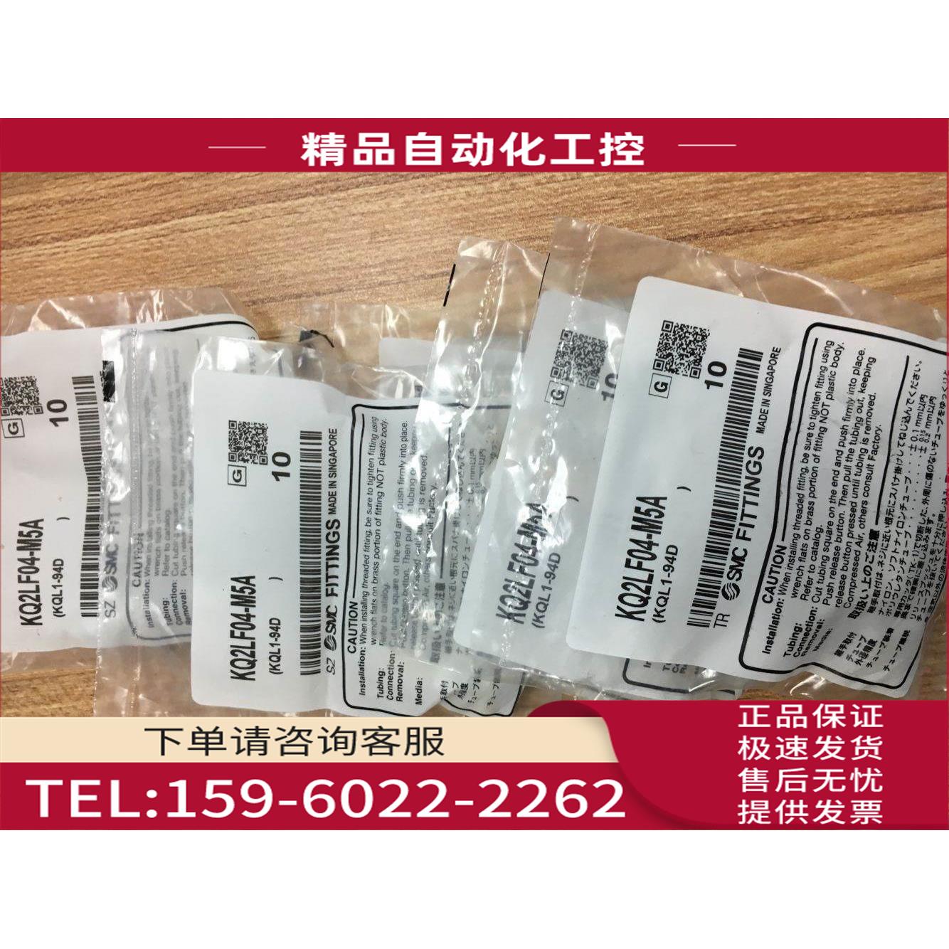 SMC接头内螺弯接头 KQ2LF04-M/KQ2F04 【议价】