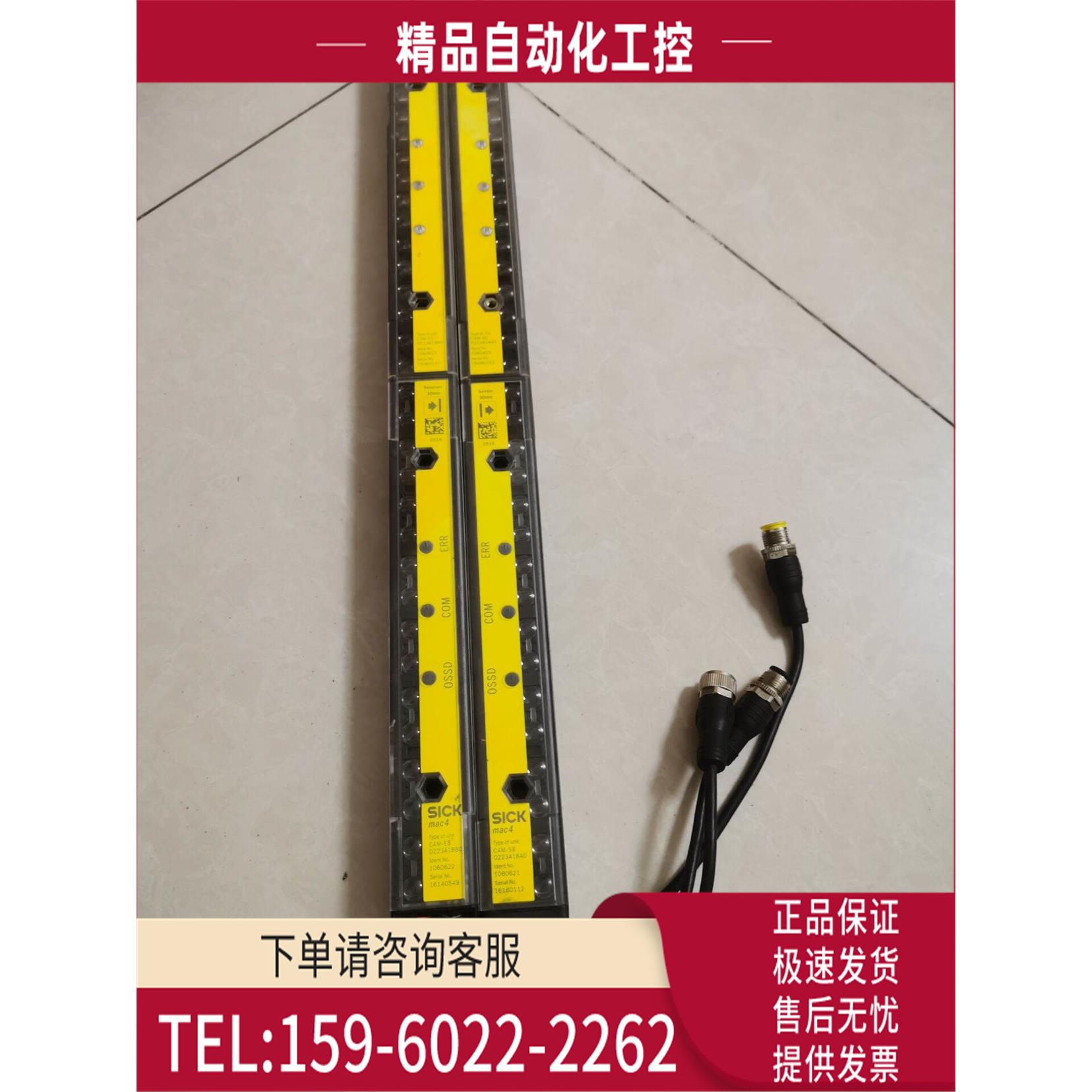 C4M-SBSICK安全光幕C4M-EB0223A1BB0+C4M-SB0223A1BA0【议价】