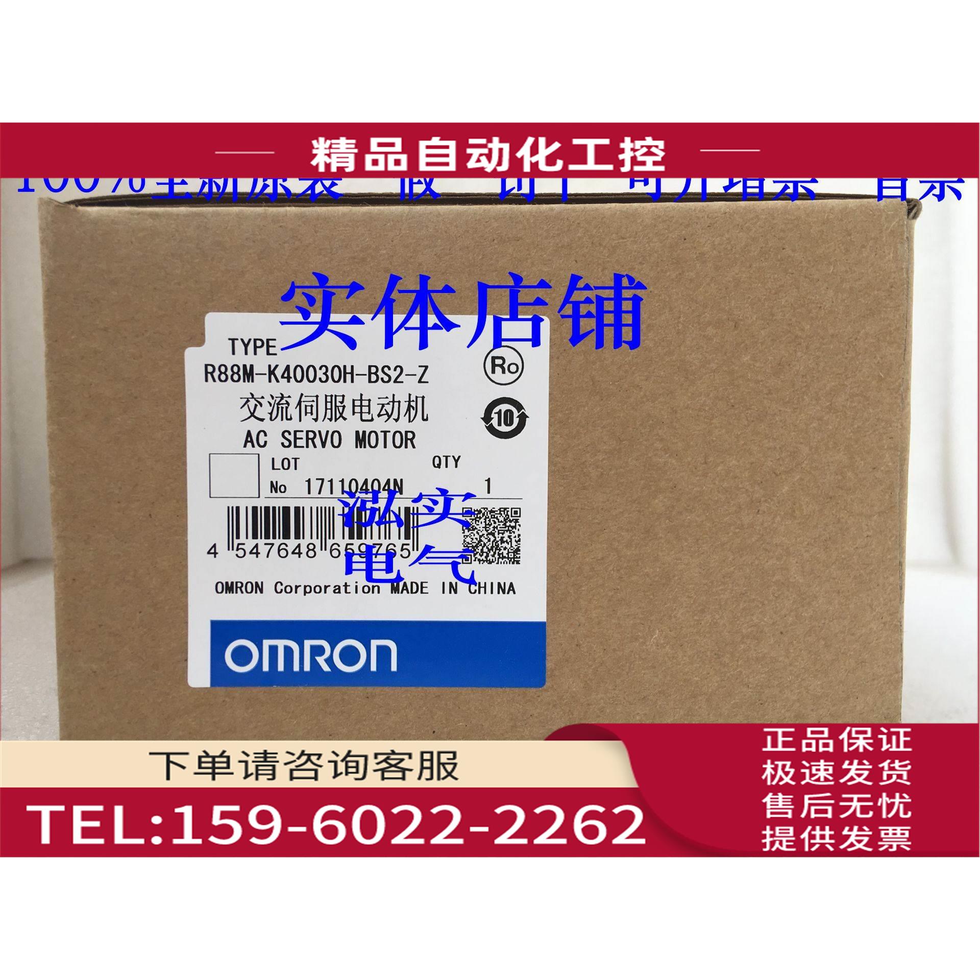 R88M-K40030H-BS2-ZR88M系列伺服电机K40030H K40030H-BS2【议价