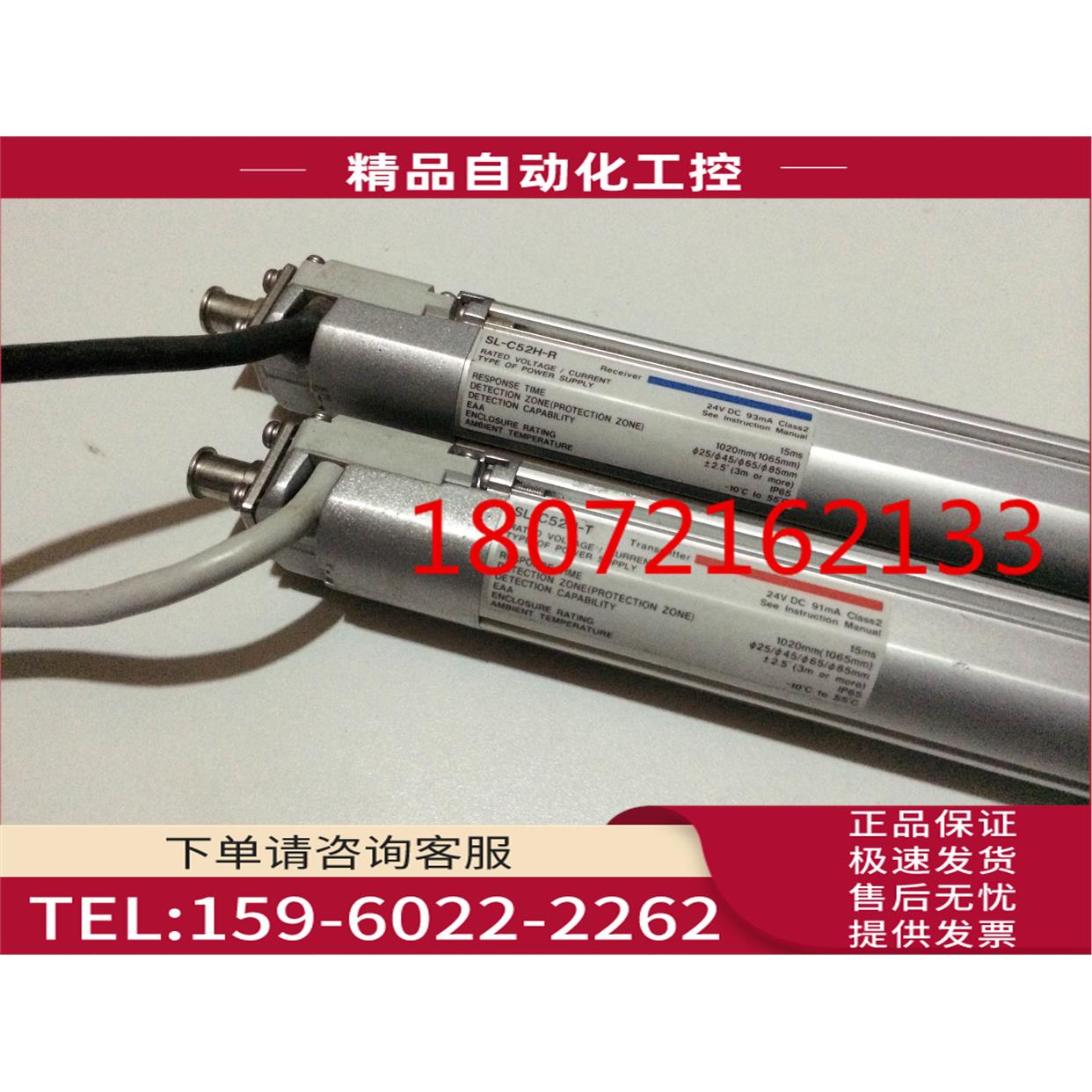 光电传感器SL-C52H SL-C52H-T+SL-C52H-R【议价】