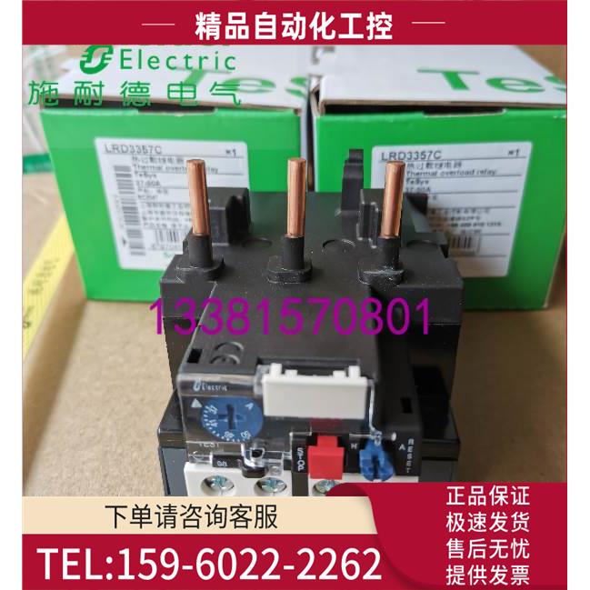LRD3357C热过载继电器整定电流37...50A【议价】