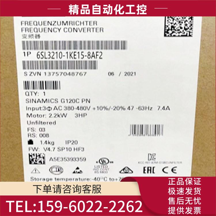 6SL3210-1KE15-8UF2G120C变频器2.2kW6SL3210-1KE15-8UF2【议价】