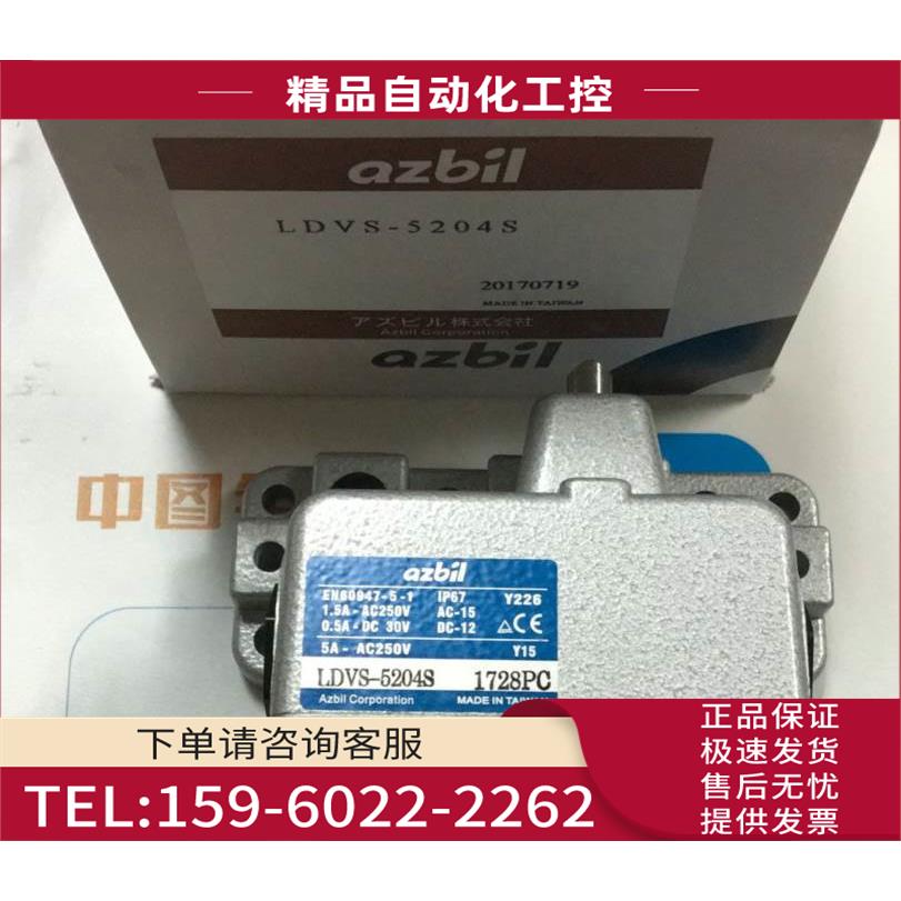 LDVS-5204S 多触点式限位开关【议价】