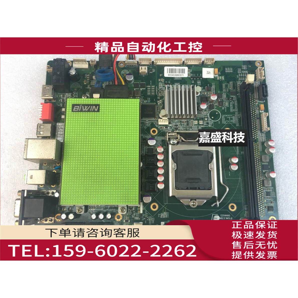 教控 H9603BH-H81 V1 工控主板 E204460 M11Y94V-0 可【议价】