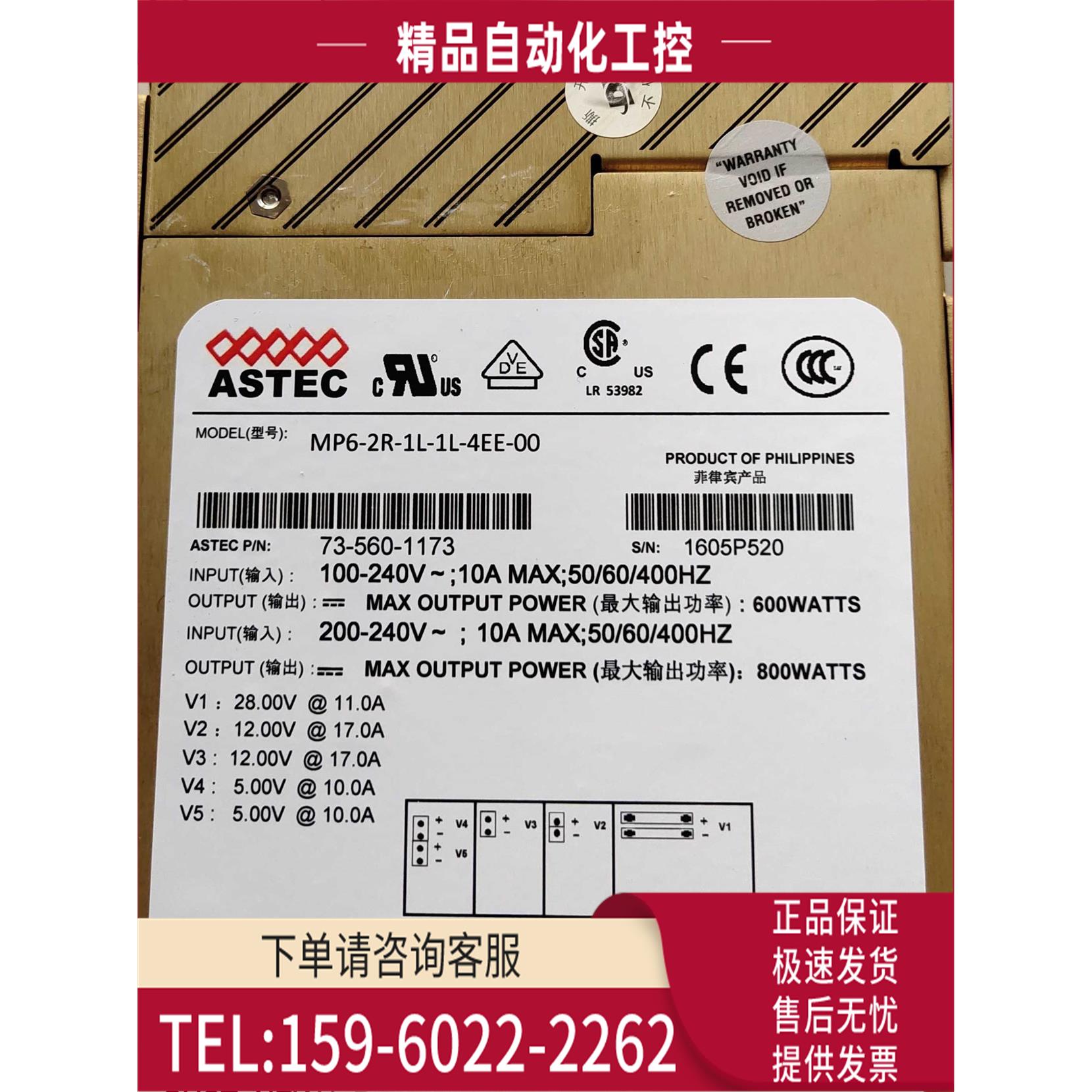 MP6-2R-1L-1L-4NN-00 ASTEC电源模块 源头货【议价】