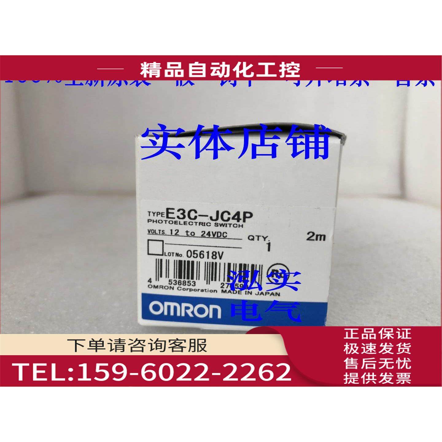 E3C-JC4P E3C系列 光电传感器JC4P 2M【议价】