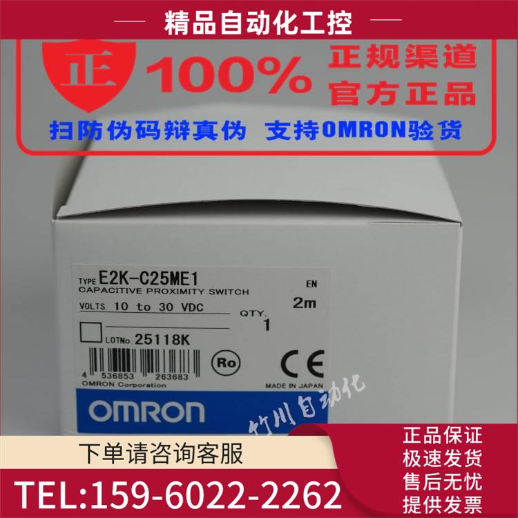 E2K-L26MC1/C25ME1/C25MY1/X4ME1/X8ME1传感器【议价】