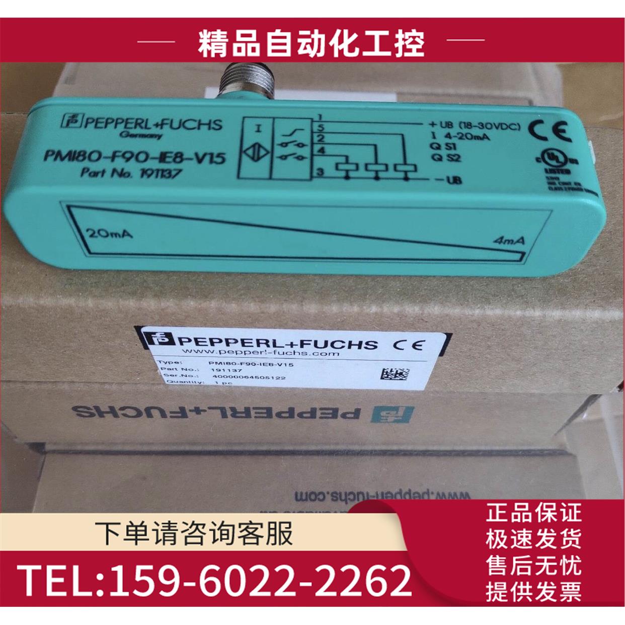 倍加福传感器PMI80-F90-IE8-V15 191137【议价】