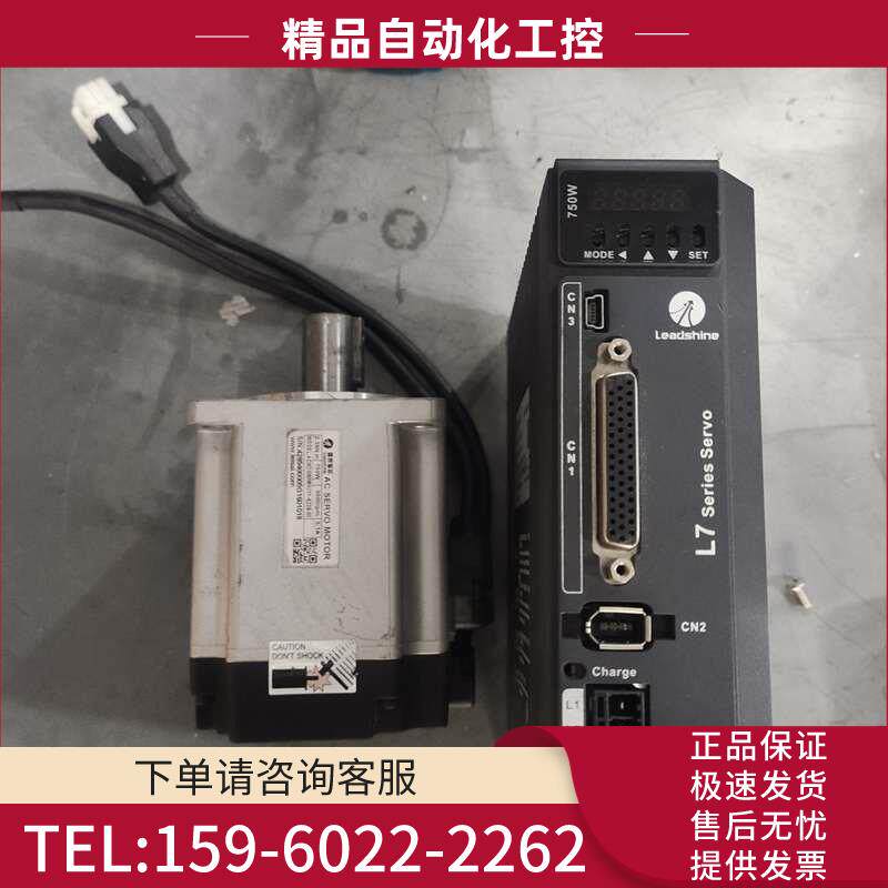 雷赛伺服电机套装L7EC-750搭配ACM2-08008H2【议价】
