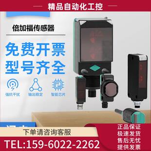 136 议价 4541 F倍加福光电开关传感器ML7 143