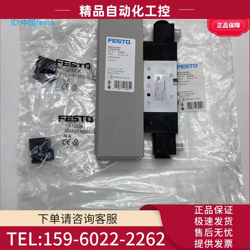 VUVS-L25-B52-D-G14-F8-1C1/B2+G 575516 575518 575520 8059143