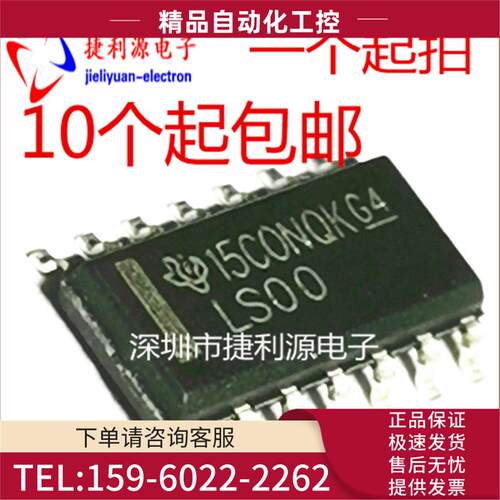 74LS00D DM74LS00M SN74LS00D HD74LS00R SOP14贴【议价】