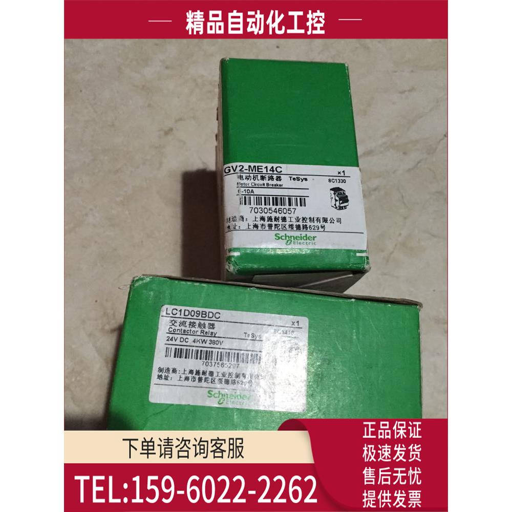 /LC1D09BDC 就【议价】