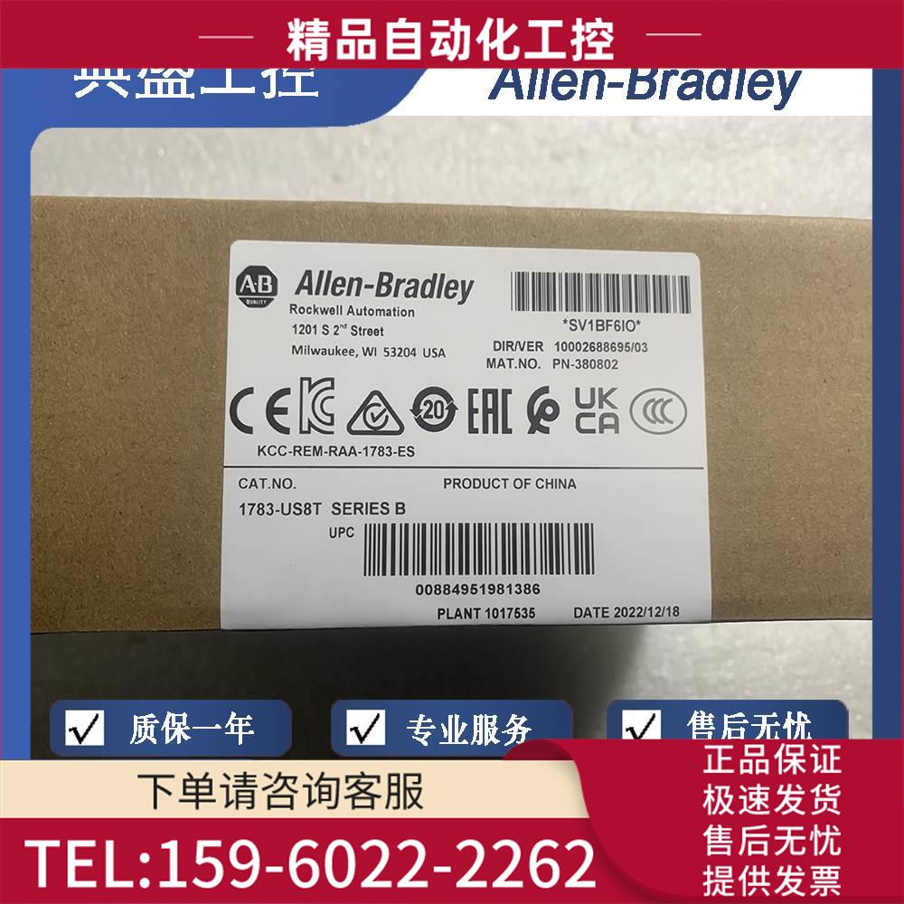 AB 1783-US8T 1783-US08T Stratix 2000 8T 端口非管理型机【议价