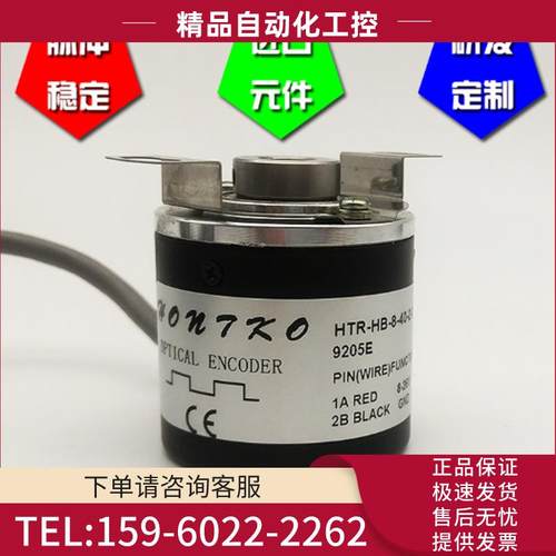 HTR-HB-8-40-2-C-X056/R47全新电梯门机编码器现【议价】