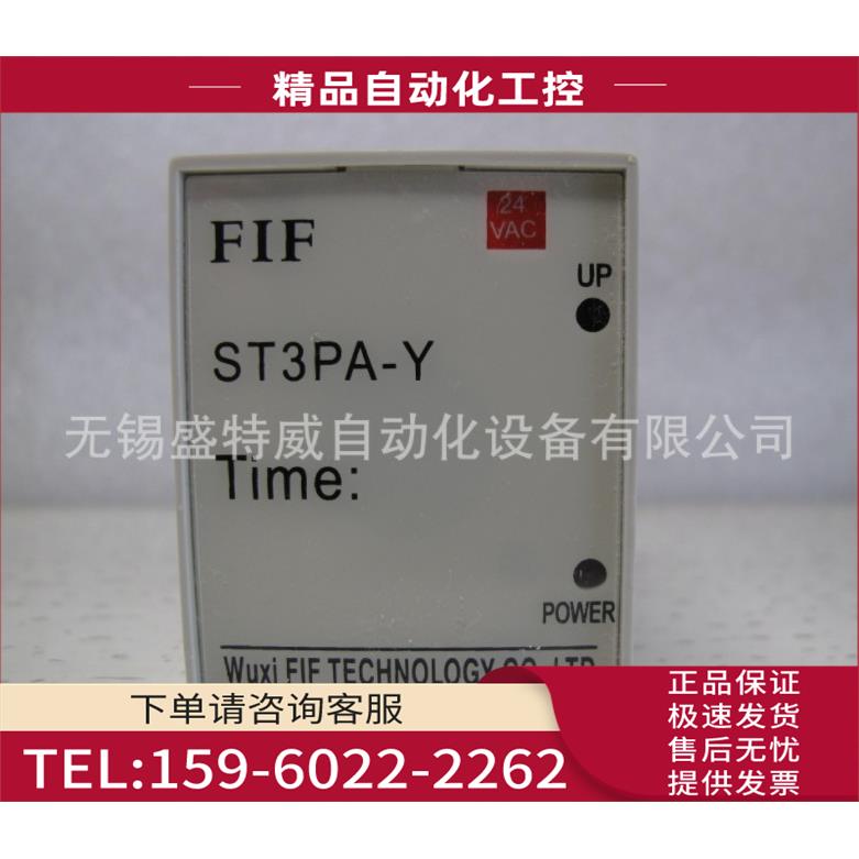 FIF ST3PA-Y 10S AC24V 机床 星三角启动延时时间继电器【议价】