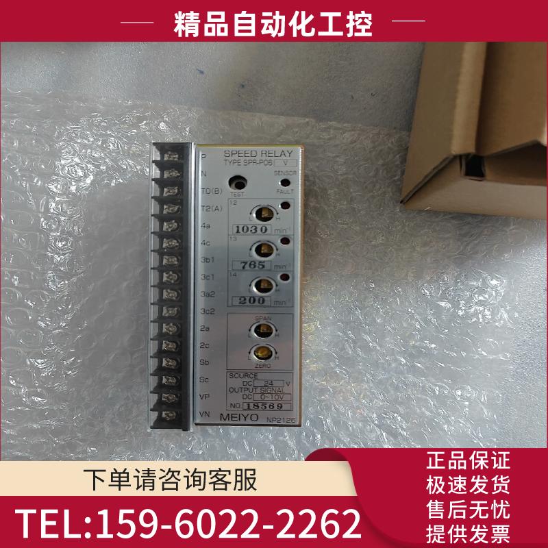 MEIYO明阳发电机配件SPR-P06-V继电器46111-【议价】