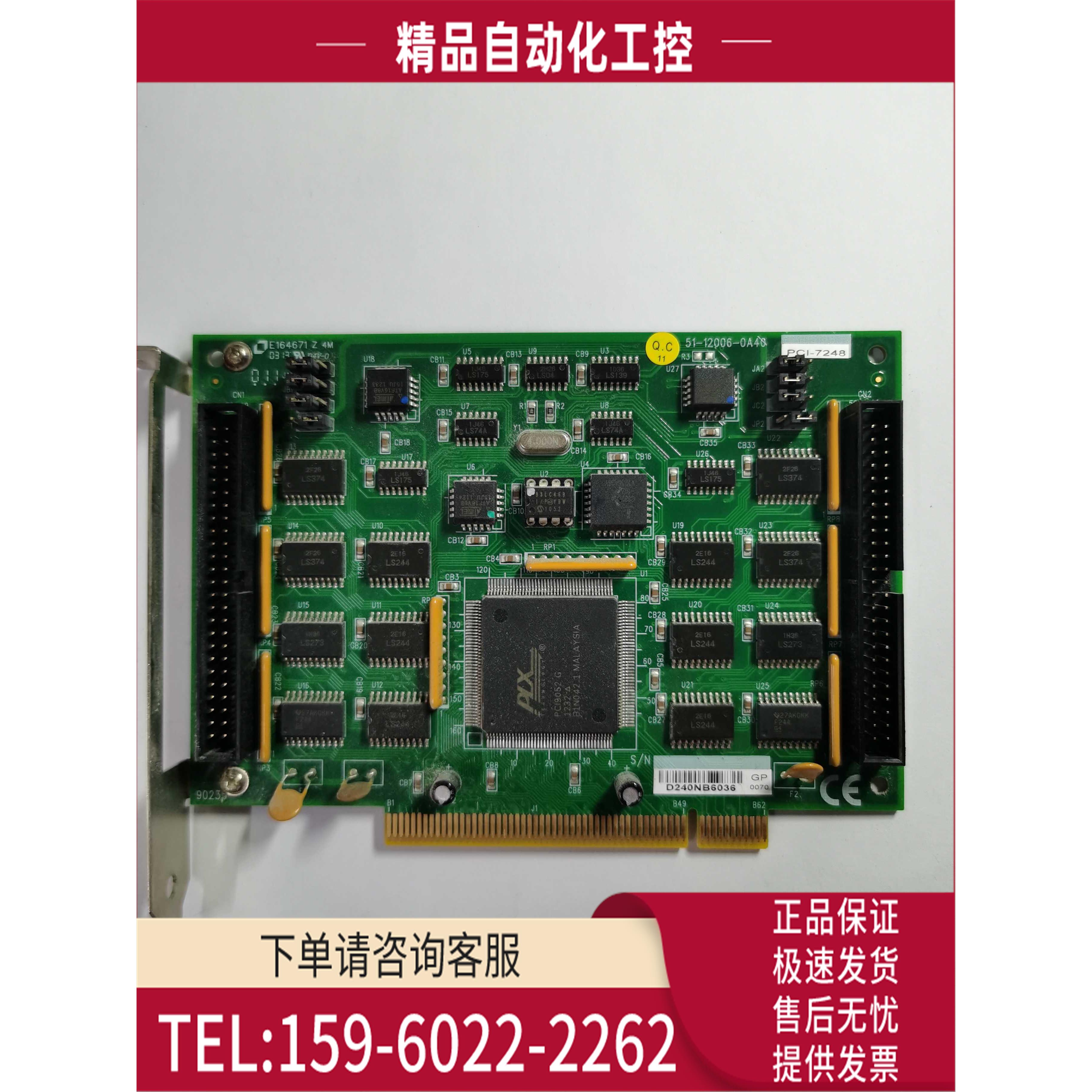 凌华PCI-7248 51-120006-0A40 48通道 【议价】