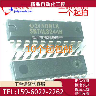 SN74LS244N DIP-20 单向三态数据缓冲器 【议价】