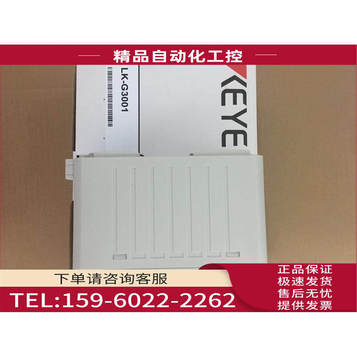 控制器LK-G3000V【议价】