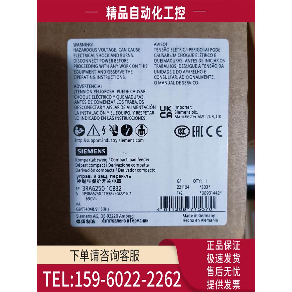 3RA6250-1CB32负荷馈线可逆起动器【议价】