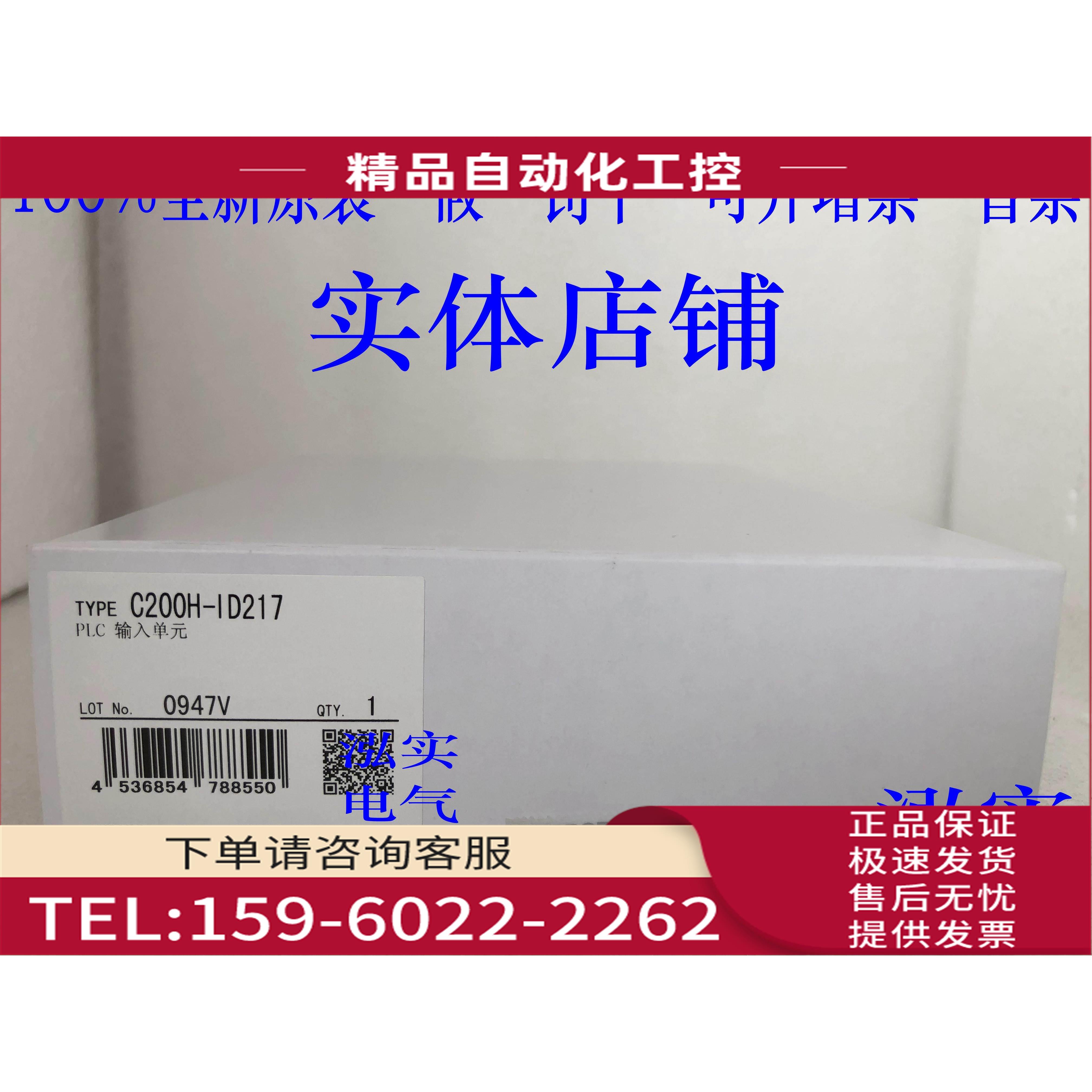 C200H-ID217C200H系列输入单ID217【议价】