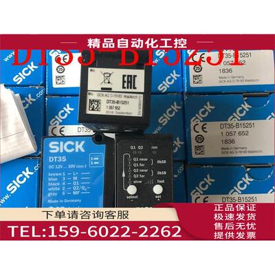 西克SICK激光传感器DT35-B15251 DT35-B15551 DT50-P1113【议价】